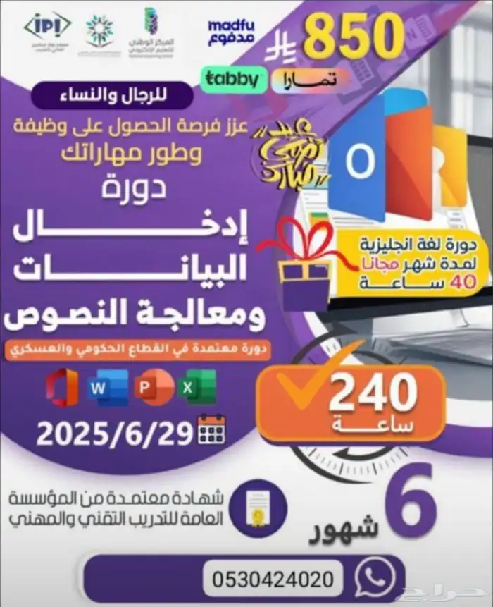 دورات دبلومات 21