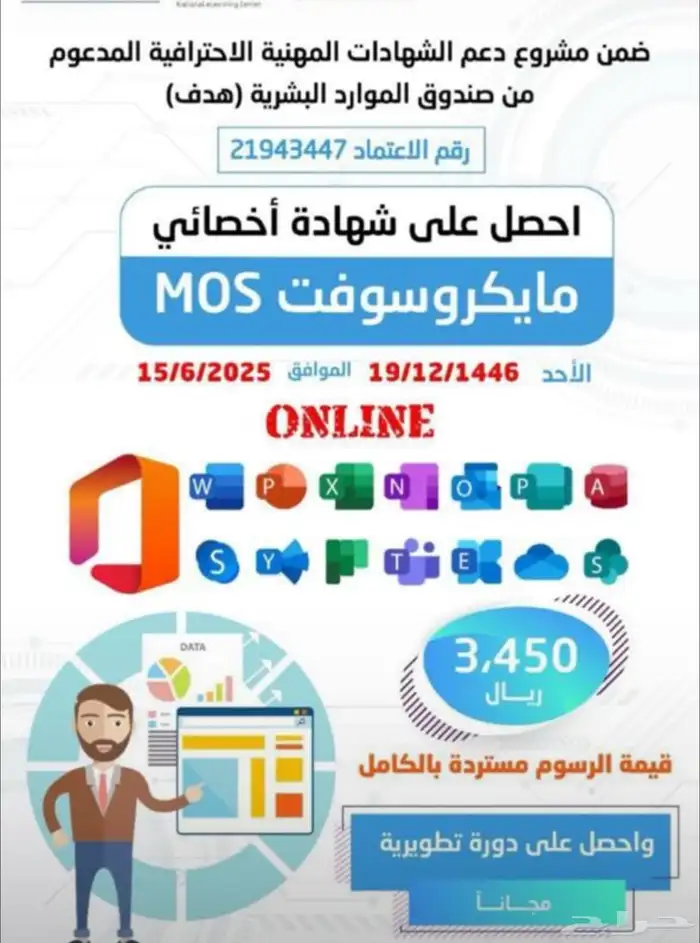 دورات دبلومات 11