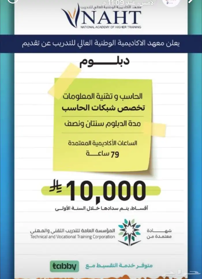 دورات دبلومات 15