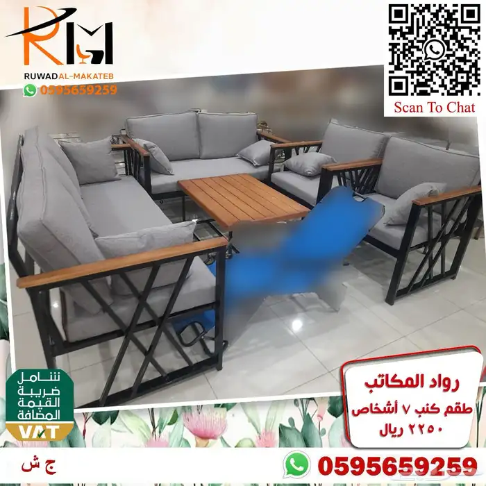جلسات خارجية خشب زان و رتان جميع المقاسات 99