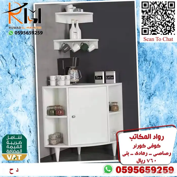 ركن قهوة مودرن كوفي كورنر حديث كراسي بار خزينة احذية رفوف 82