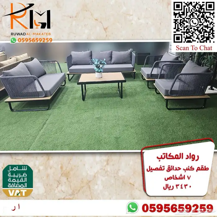 جلسات خارجية خشب زان و رتان جميع المقاسات 24