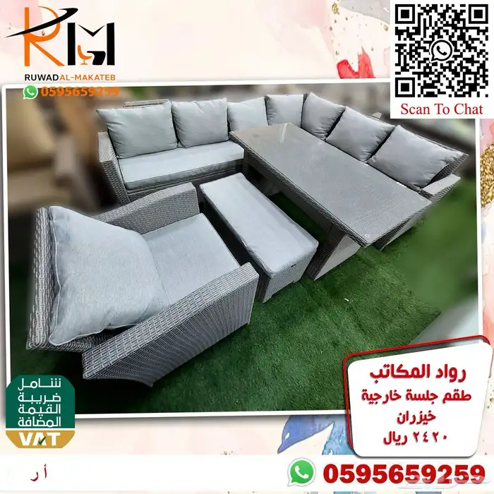 جلسات خارجية خشب زان و رتان جميع المقاسات 71