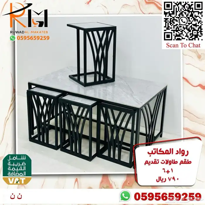 اطقم طاولة شاي و ضيافة احدث الموديلات 85