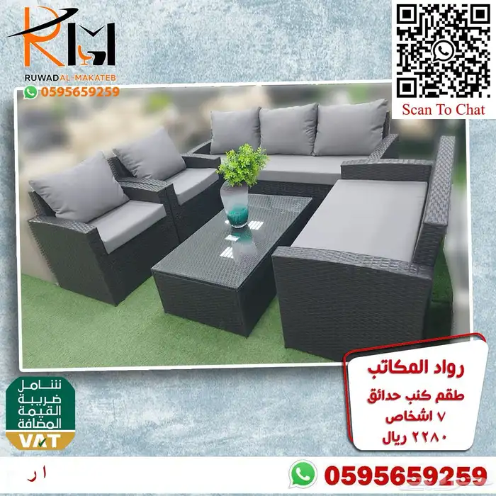 جلسات خارجية خشب زان و رتان جميع المقاسات 67