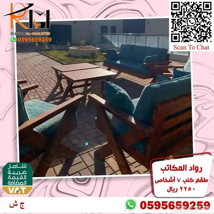 جلسات خارجية خشب زان و رتان جميع المقاسات 82