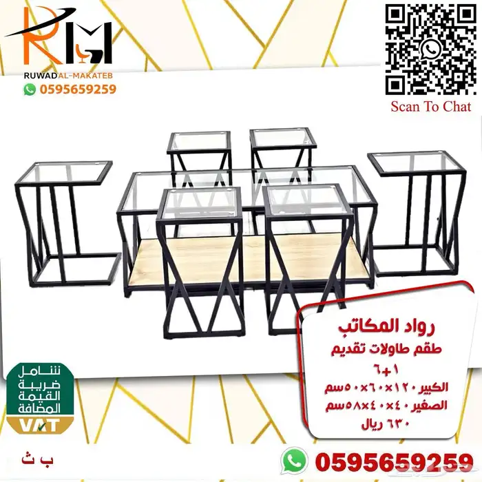اطقم طاولة شاي و ضيافة احدث الموديلات 37