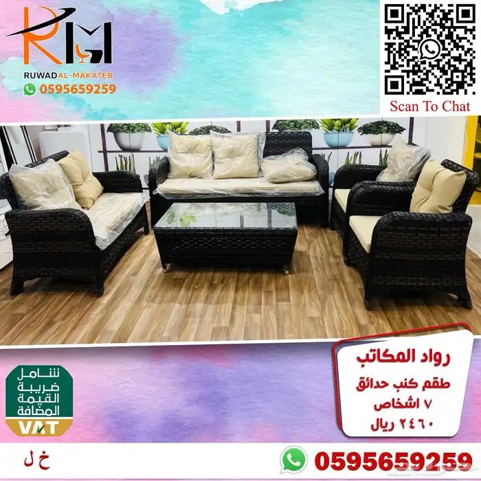 جلسات خارجية خشب زان و رتان جميع المقاسات 53