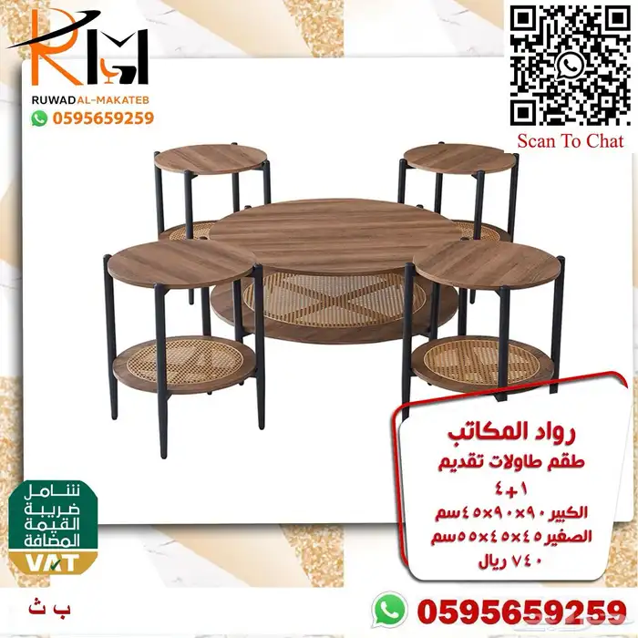 اطقم طاولة شاي و ضيافة احدث الموديلات 33