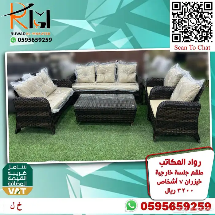 جلسات خارجية خشب زان و رتان جميع المقاسات 77