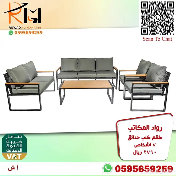جلسات خارجية خشب زان و رتان جميع المقاسات 4