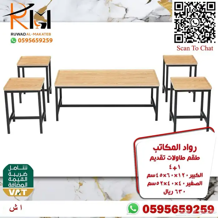 اطقم طاولة شاي و ضيافة احدث الموديلات 14