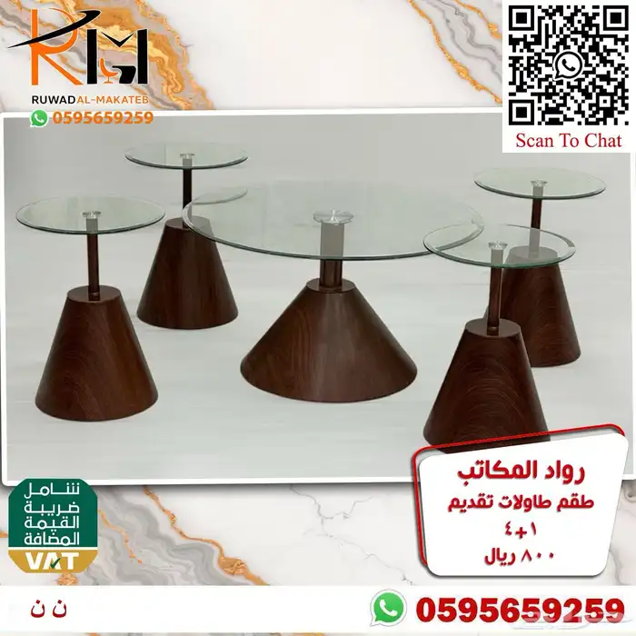 اطقم طاولة شاي و ضيافة احدث الموديلات 45