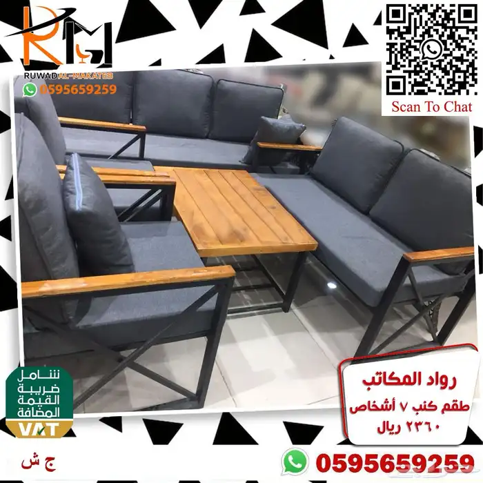 جلسات خارجية خشب زان و رتان جميع المقاسات 81