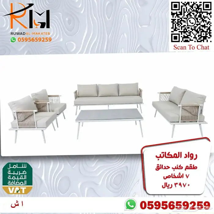 جلسات خارجية خشب زان و رتان جميع المقاسات 38