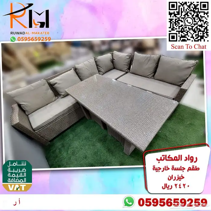 جلسات خارجية خشب زان و رتان جميع المقاسات 74