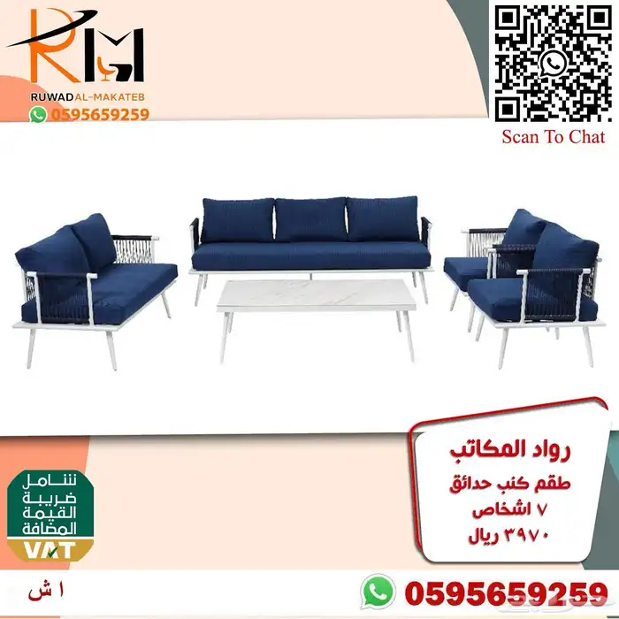 جلسات خارجية خشب زان و رتان جميع المقاسات 18
