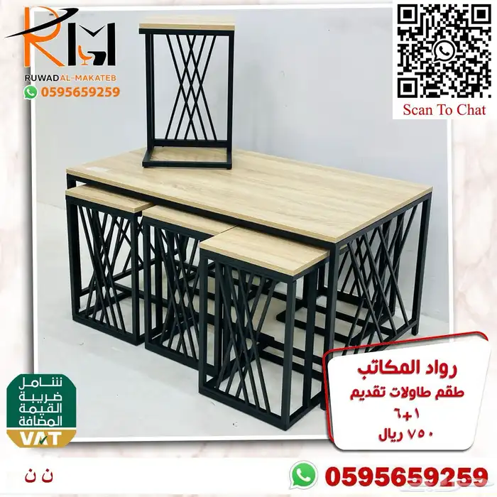 اطقم طاولة شاي و ضيافة احدث الموديلات 93