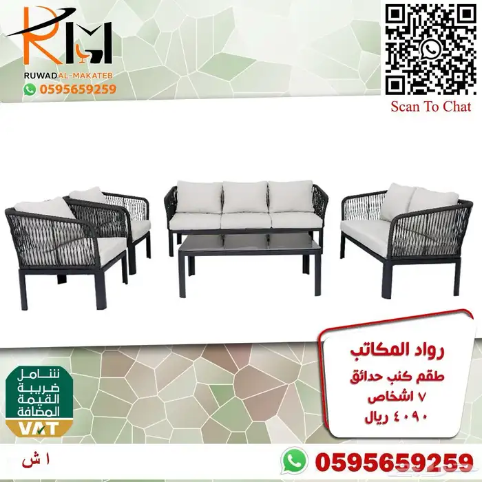 جلسات خارجية خشب زان و رتان جميع المقاسات 19