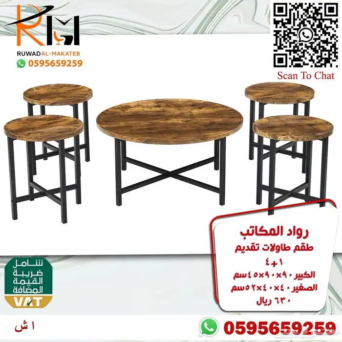 اطقم طاولة شاي و ضيافة احدث الموديلات 15