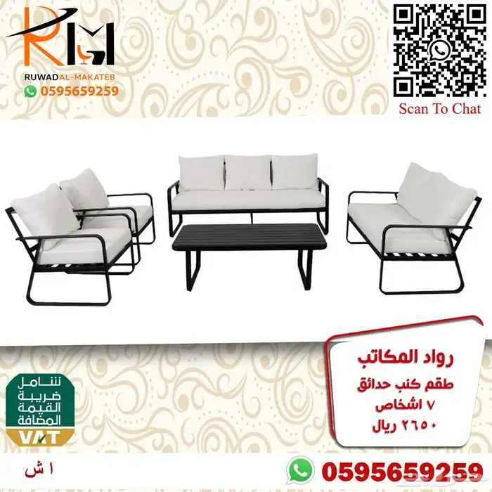 جلسات خارجية خشب زان و رتان جميع المقاسات 42