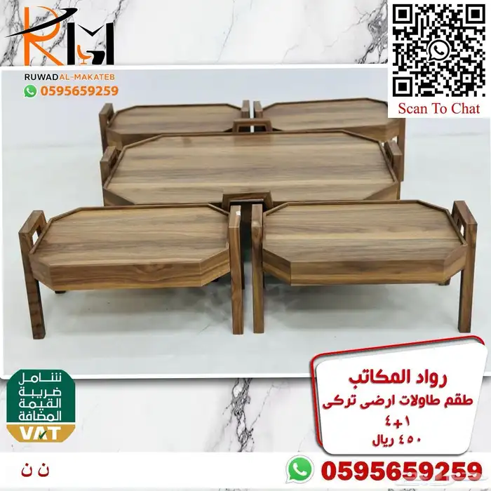 اطقم طاولة شاي و ضيافة احدث الموديلات 8