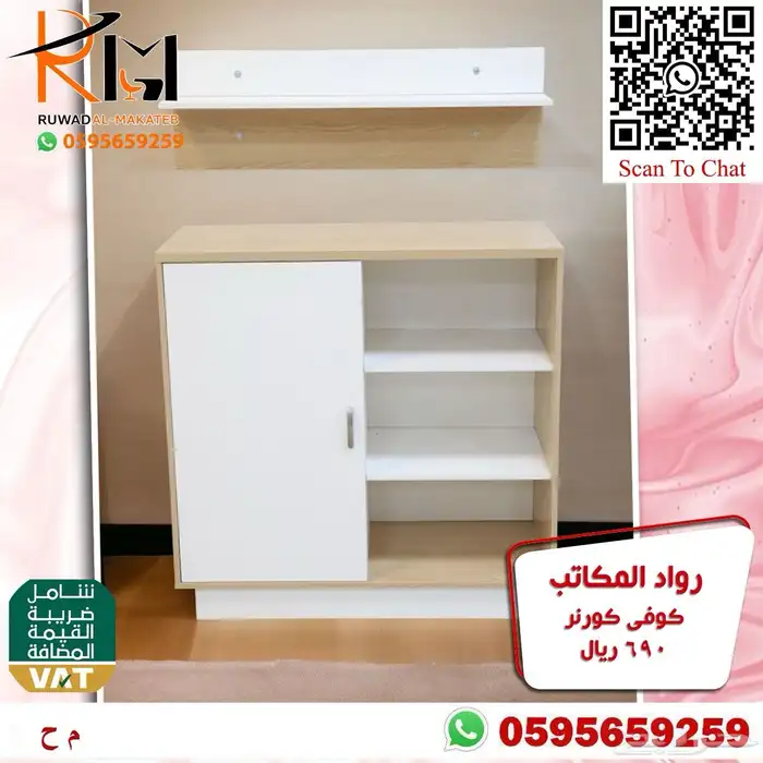 ركن قهوة مودرن كوفي كورنر حديث كراسي بار خزينة احذية رفوف 24