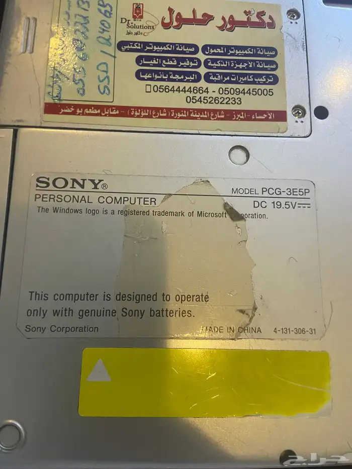 لابتوب سوني 0