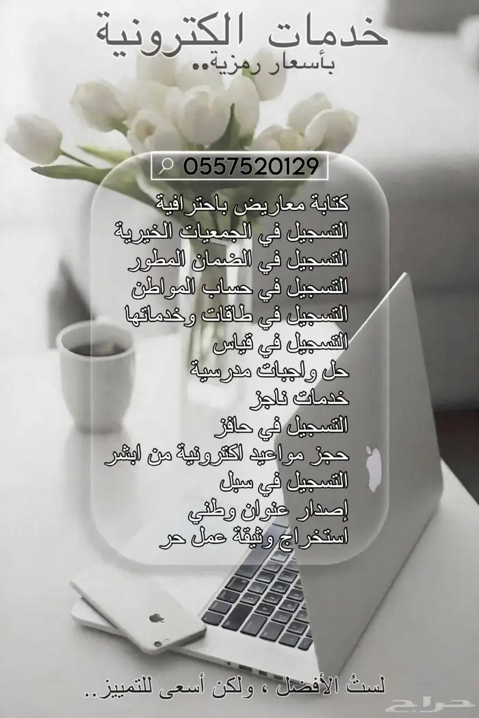 تسجيل ضمان وحساب مواطن وكتابة معاريض 0