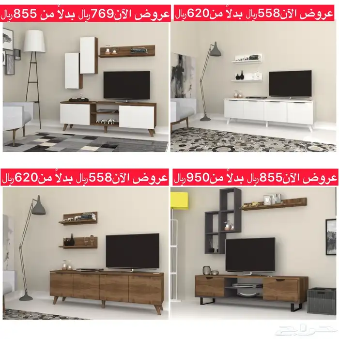 طاولات بلازما - أطقم أثاث 4