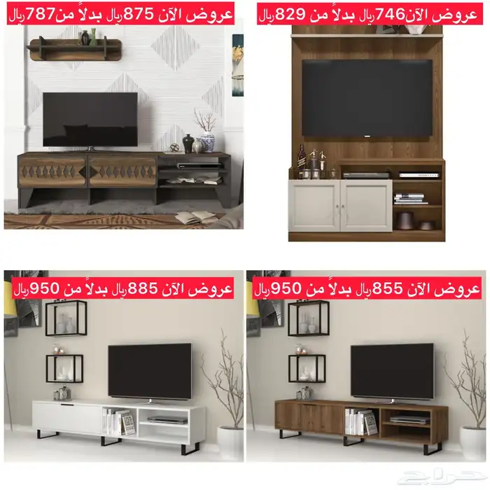 طاولات بلازما - أطقم أثاث 7