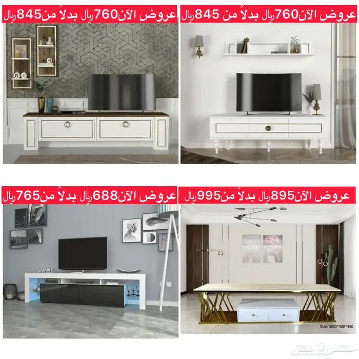 طاولات بلازما - أطقم أثاث 0