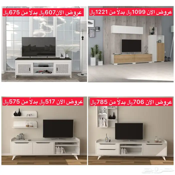 طاولات بلازما - أطقم أثاث 6