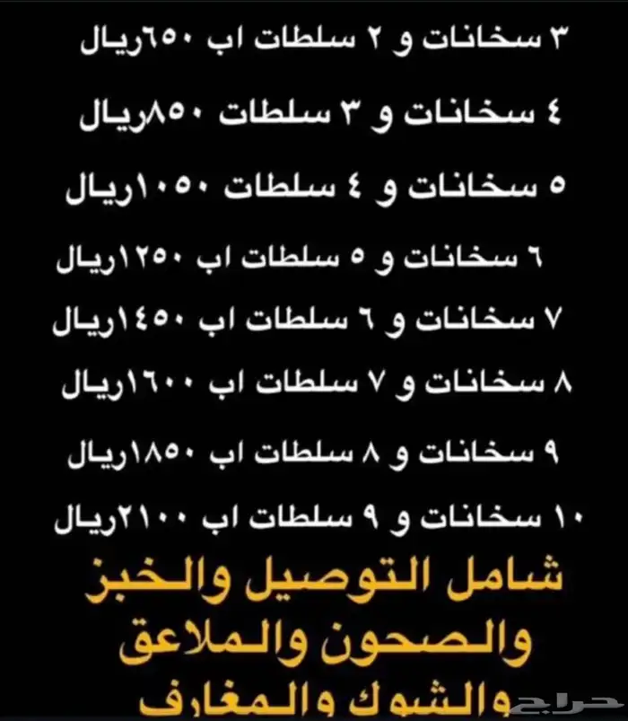 عروض مميزه 0