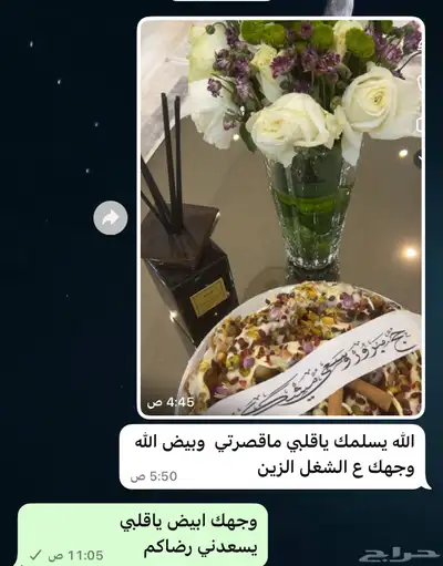 تمر محشي بحشوة التشيز كيك جديدنا 6