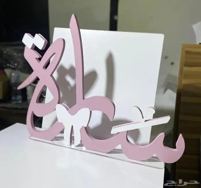 شوكولاته بالأسماء حفر وطباعه وصواني وبوكسات بالأسماء 9