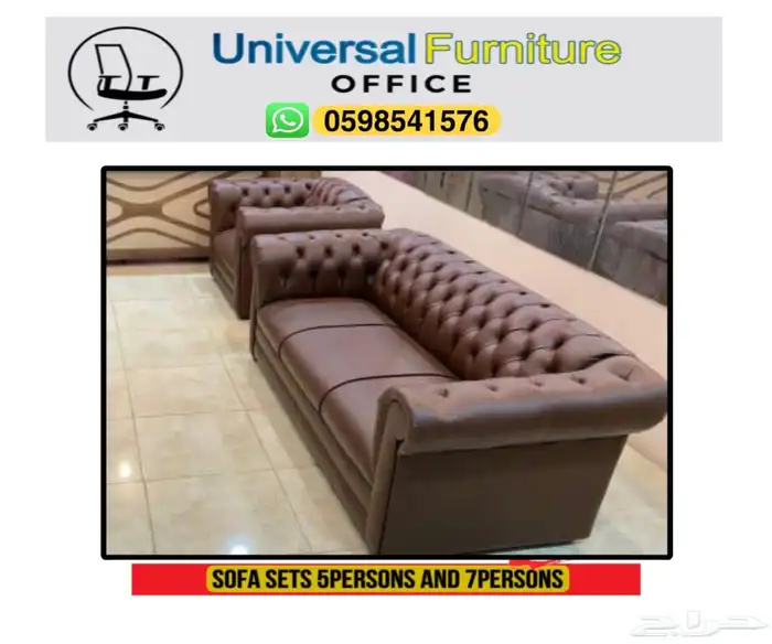 Office furniture جديد طقم كنب جلد فخم 5 اشخاص و 7 أشخاص 6