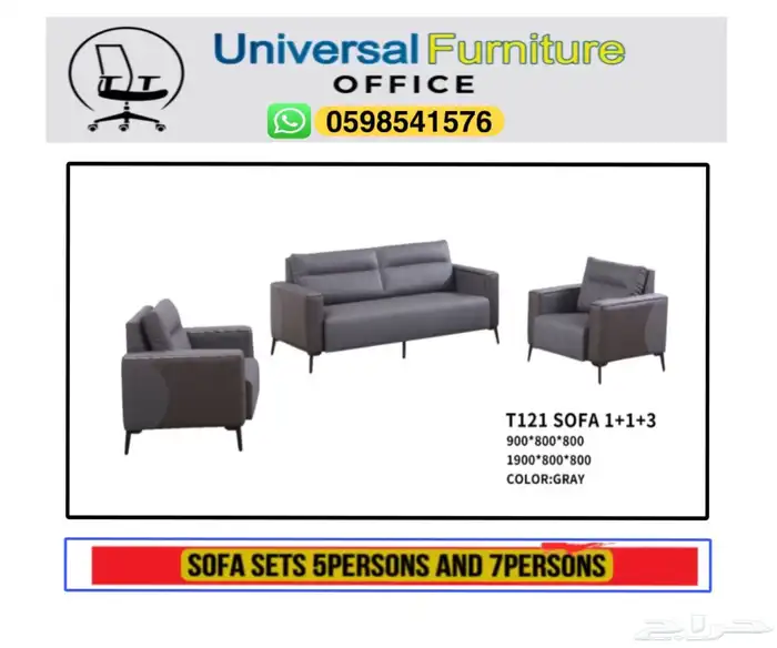Office furniture جديد طقم كنب جلد فخم 5 اشخاص و 7 أشخاص 0
