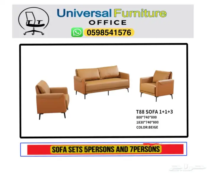 Office furniture جديد طقم كنب جلد فخم 5 اشخاص و 7 أشخاص 9