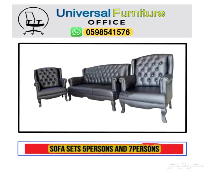 Office furniture جديد طقم كنب جلد فخم 5 اشخاص و 7 أشخاص 2
