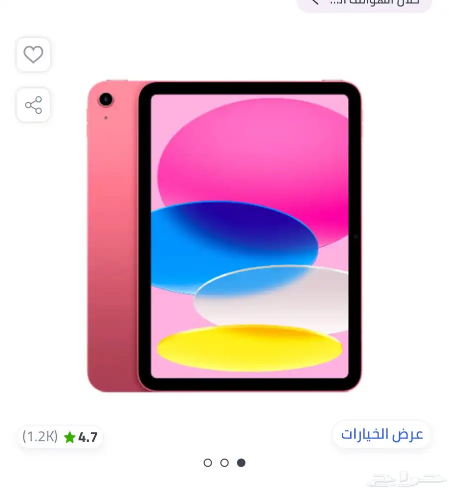 ايباد جديد للبيع رقم التواصل 0