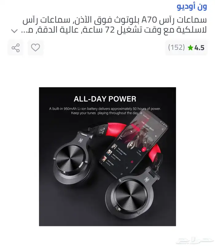 سماعه راس جديده م انفتحت أبدا 7