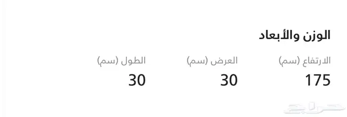 شجرة 1