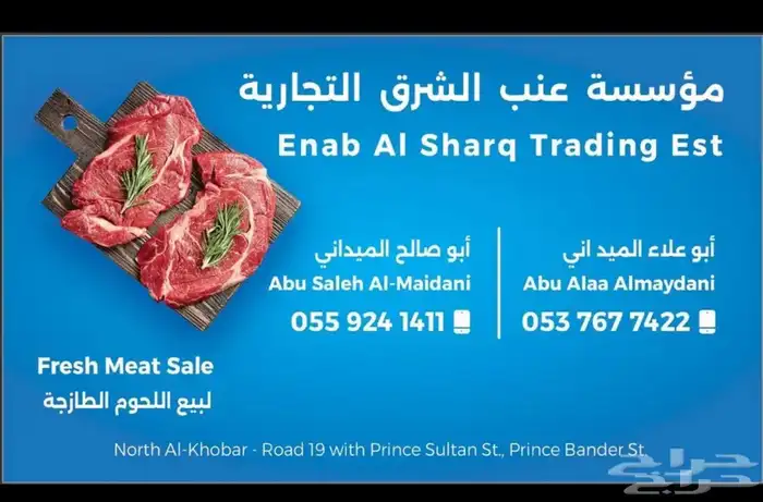 تجهيز جميع أنواع المشويات للشواء بموقعك او بدون شواء 0