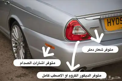قطع جاكوار 2004-2009 9
