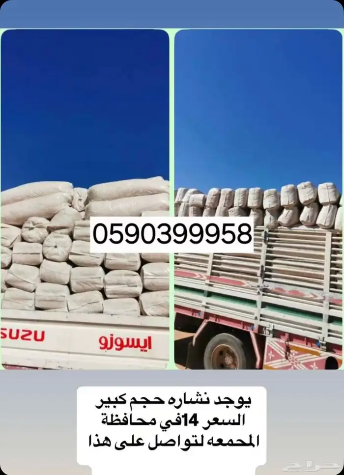 نشارة 0