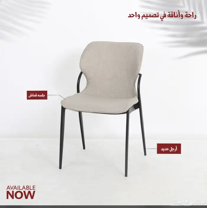 كراسي مطاعم وكافيهات 2