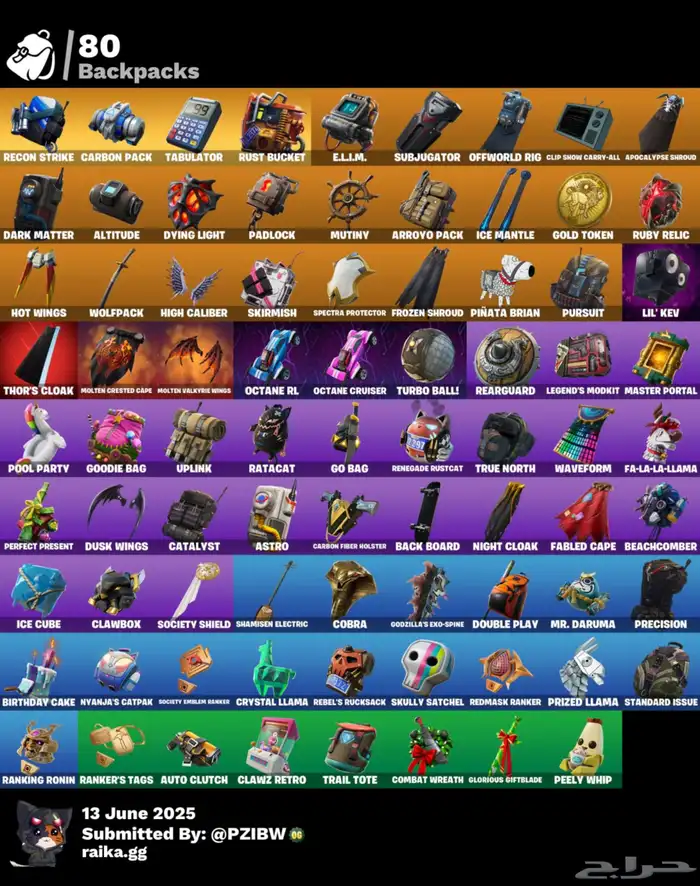 حساب فورت نايت انباع 1