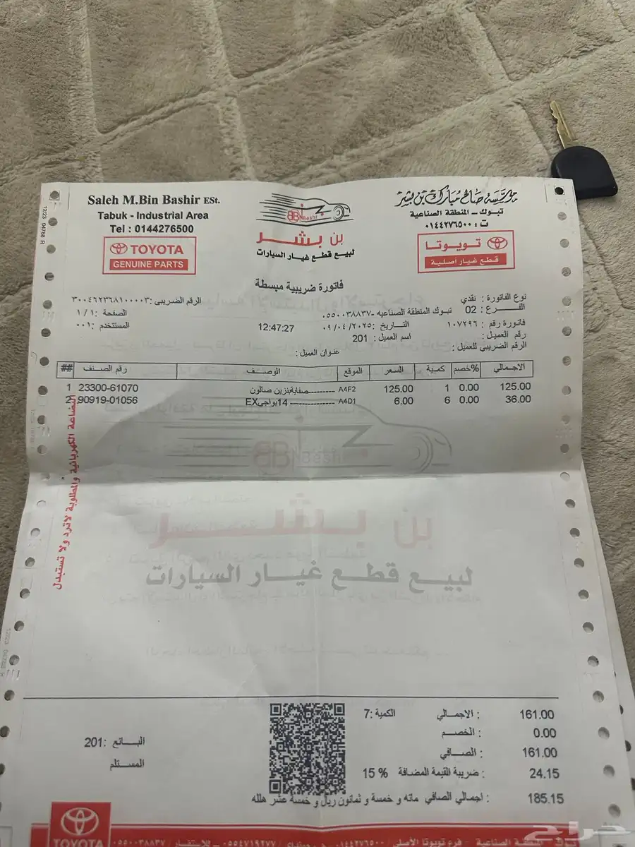 لاندكروزر 87 6