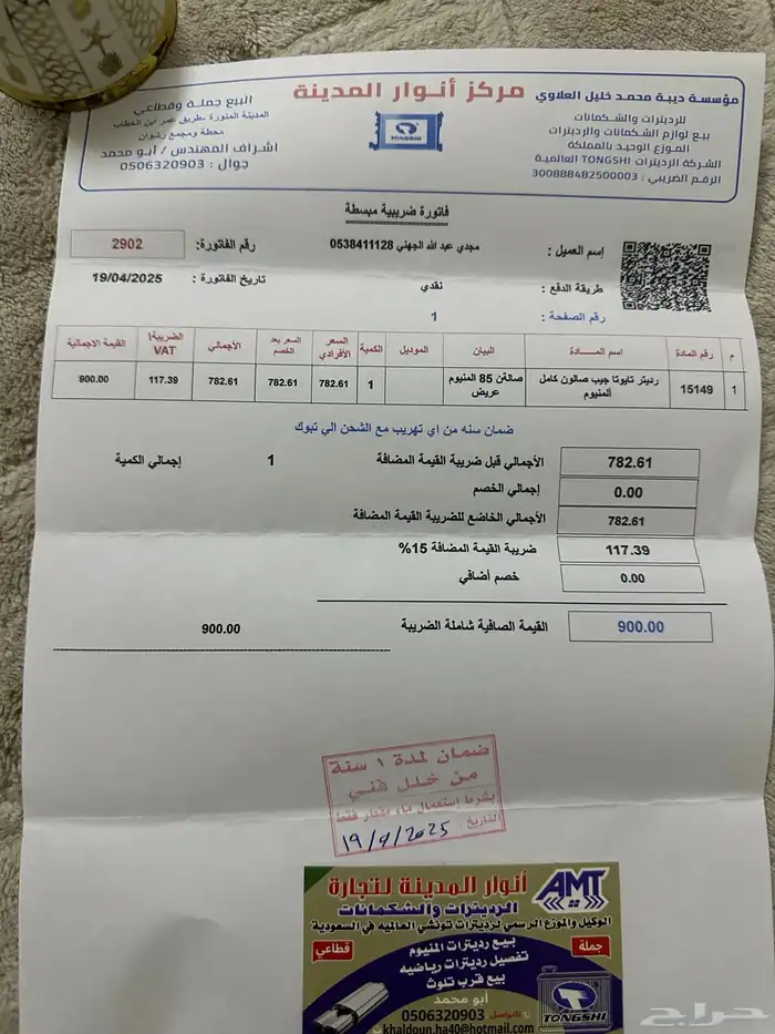 لاندكروزر 87 8